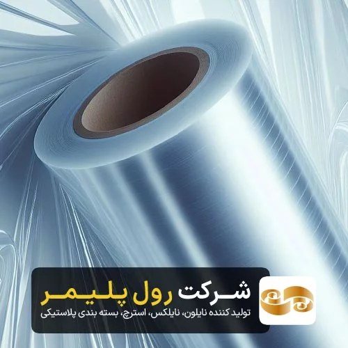 Naylon bobin üretimi - Roll Polymer Şirket Naylon bobin üretimi - Roll Polymer Şirket